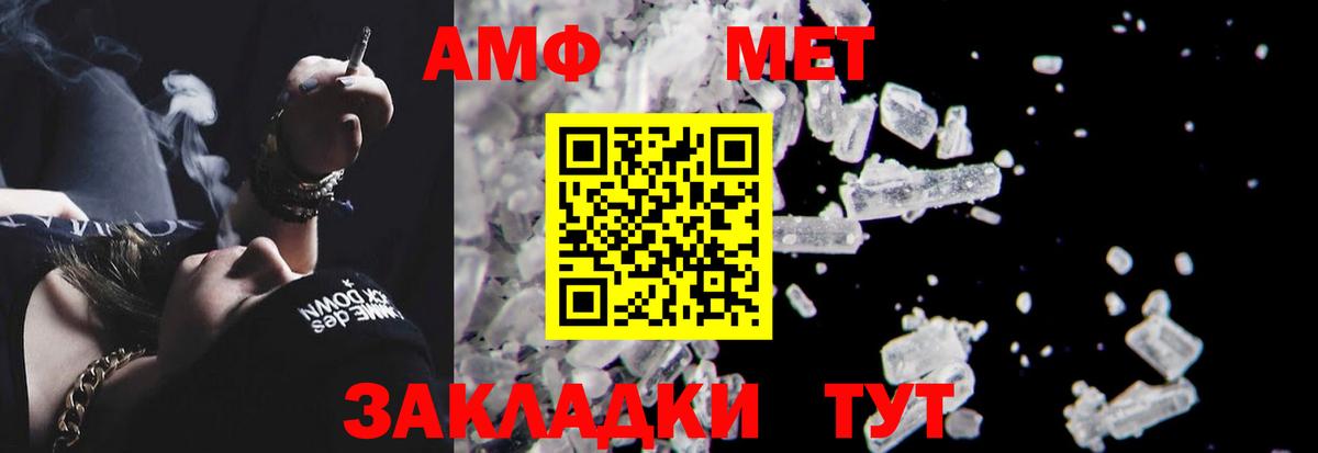 Amphetamine Premium Кыштым