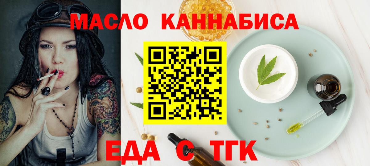 Кыштым  Cannafood марихуана  Вход с VPN 