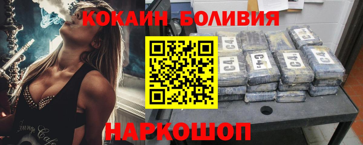КОКАИН Эквадор Кыштым