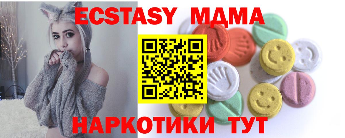 Кыштым  ЭКСТАЗИ Philipp Plein  blacksprut зеркало  Экстази mix  Вход с VPN  ЭКСТАЗИ 