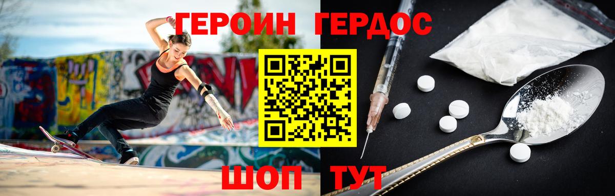 Кыштым  ГЕРОИН Heroin  Героин  Вход с VPN 