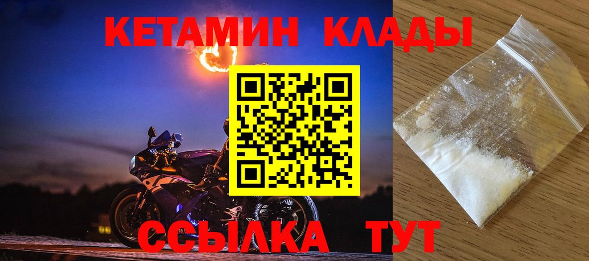 КЕТАМИН VHQ Кыштым