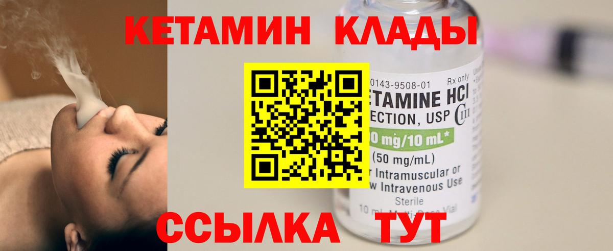 КЕТАМИН VHQ  дарк нет телеграм  Вход с VPN  Кыштым  Кетамин VHQ 