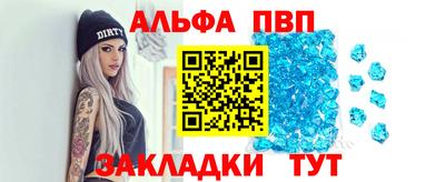 альфа пвп VHQ Бузулук