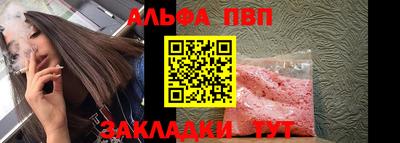 альфа пвп VHQ Бузулук