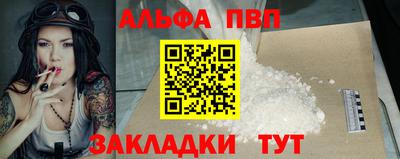 альфа пвп VHQ Бузулук