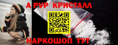 кристаллы Бугуруслан
