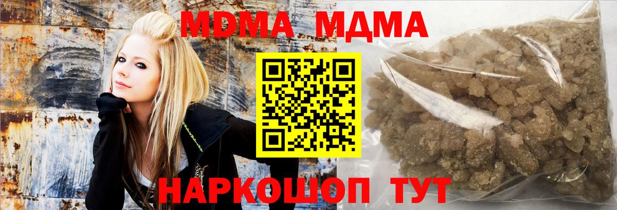 MDMA молли  MDMA молли  МДМА  Кыштым  Вход с VPN 