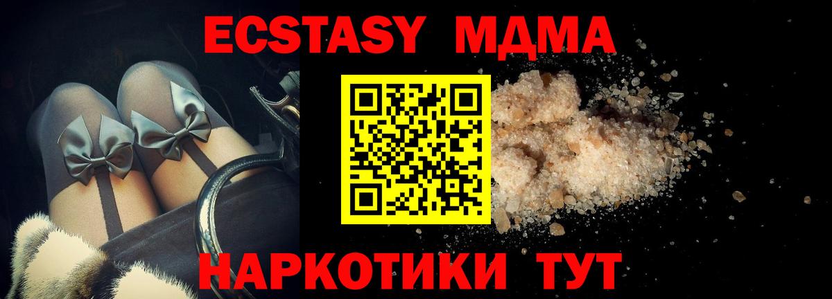 МДМА VHQ Кыштым