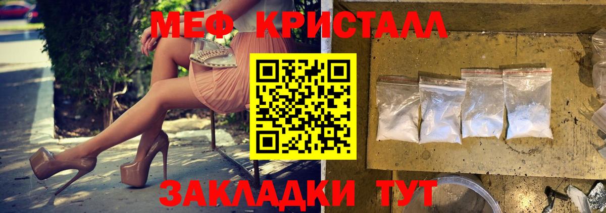 МЯУ-МЯУ  МЕФ кристаллы  Вход с VPN  Кыштым  mega tor  Меф мука 