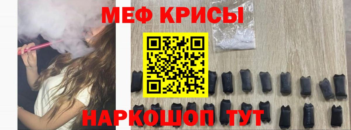 Меф мука Кыштым