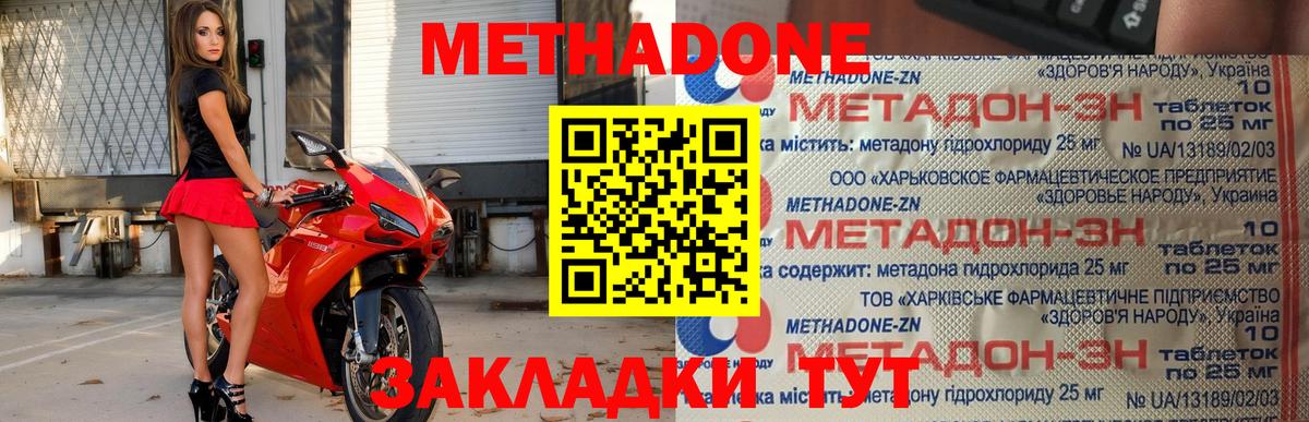 hydra вход  МЕТАДОН мёд  darknet клад  Метадон VHQ  Кыштым  Вход с VPN 