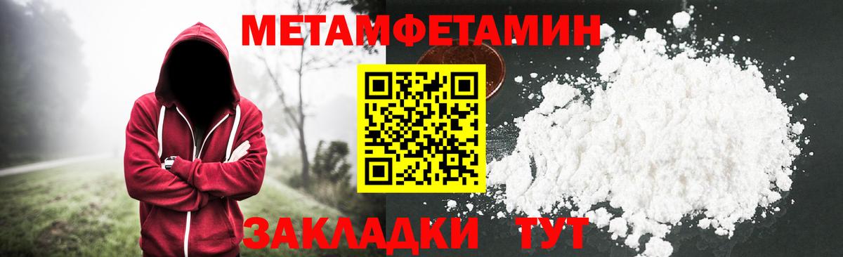 Метамфетамин витя Кыштым