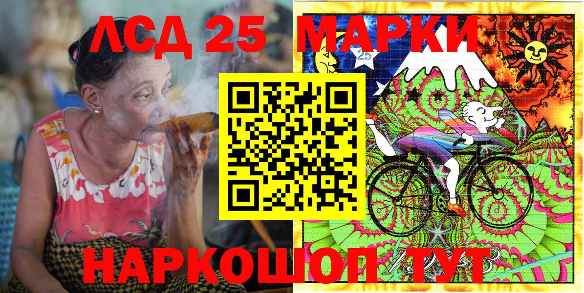 Кыштым  Наркотические марки 1,8мг  Вход с VPN 