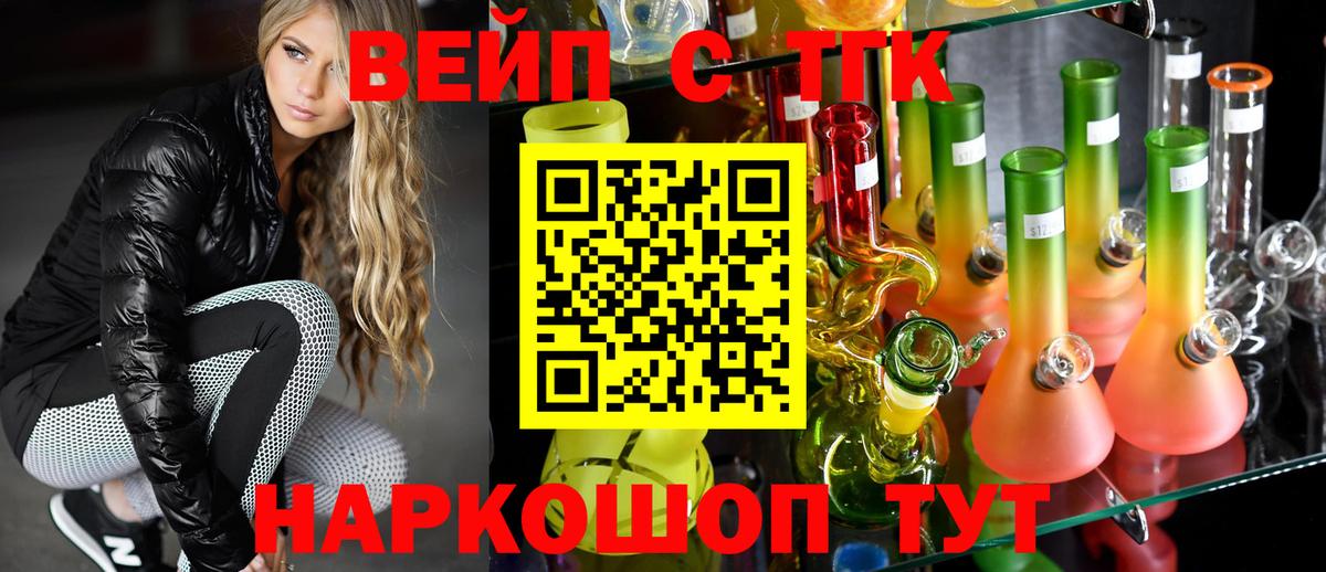 ТГК THC oil  Вход с VPN  Кыштым 